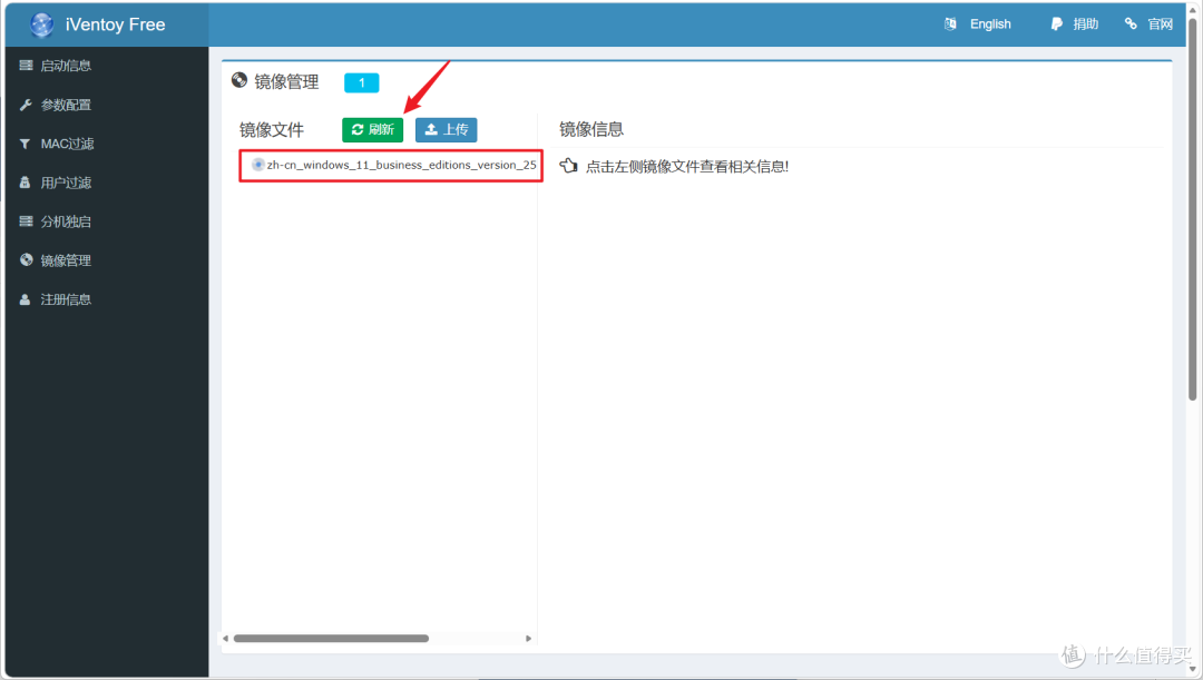 装系统都不用U盘了?NAS部署iVentoy,新手也能成为装机大神