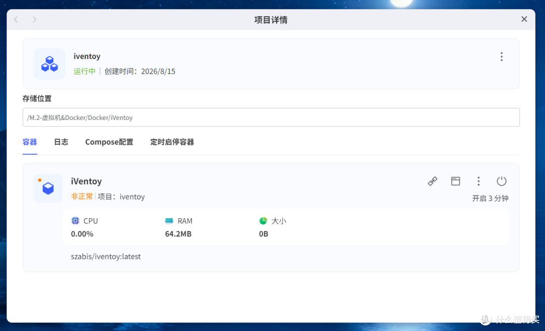 装系统都不用U盘了?NAS部署iVentoy,新手也能成为装机大神