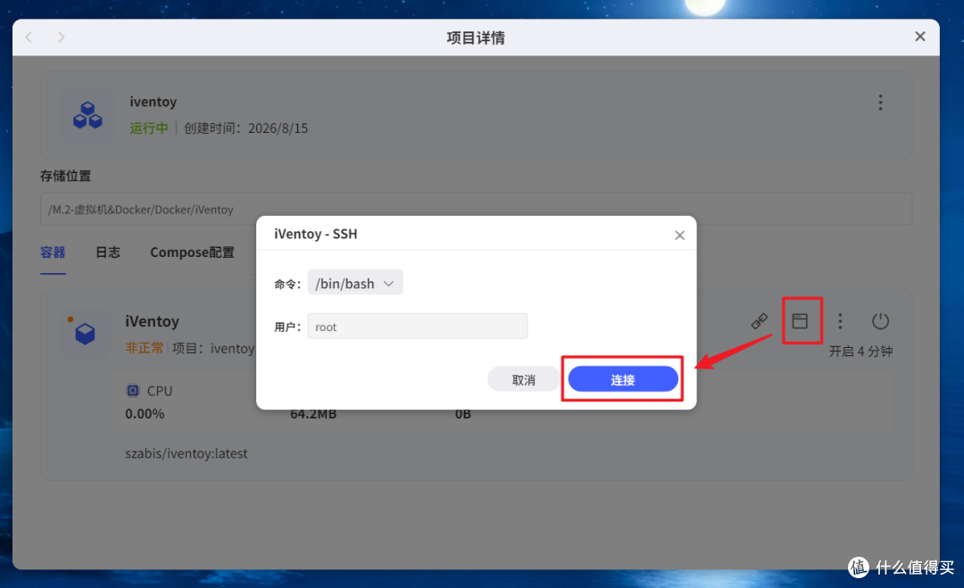 装系统都不用U盘了?NAS部署iVentoy,新手也能成为装机大神