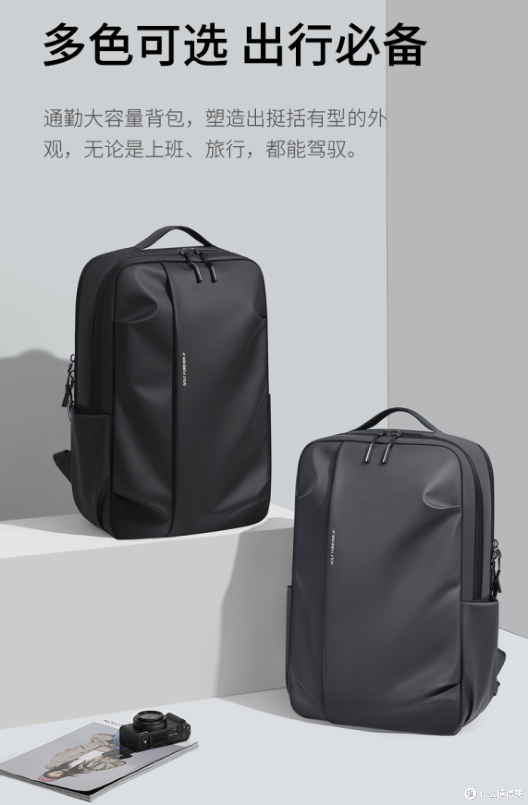 上班族通勤双肩包怎么选?GOLF 2026新款电脑包实测拆解