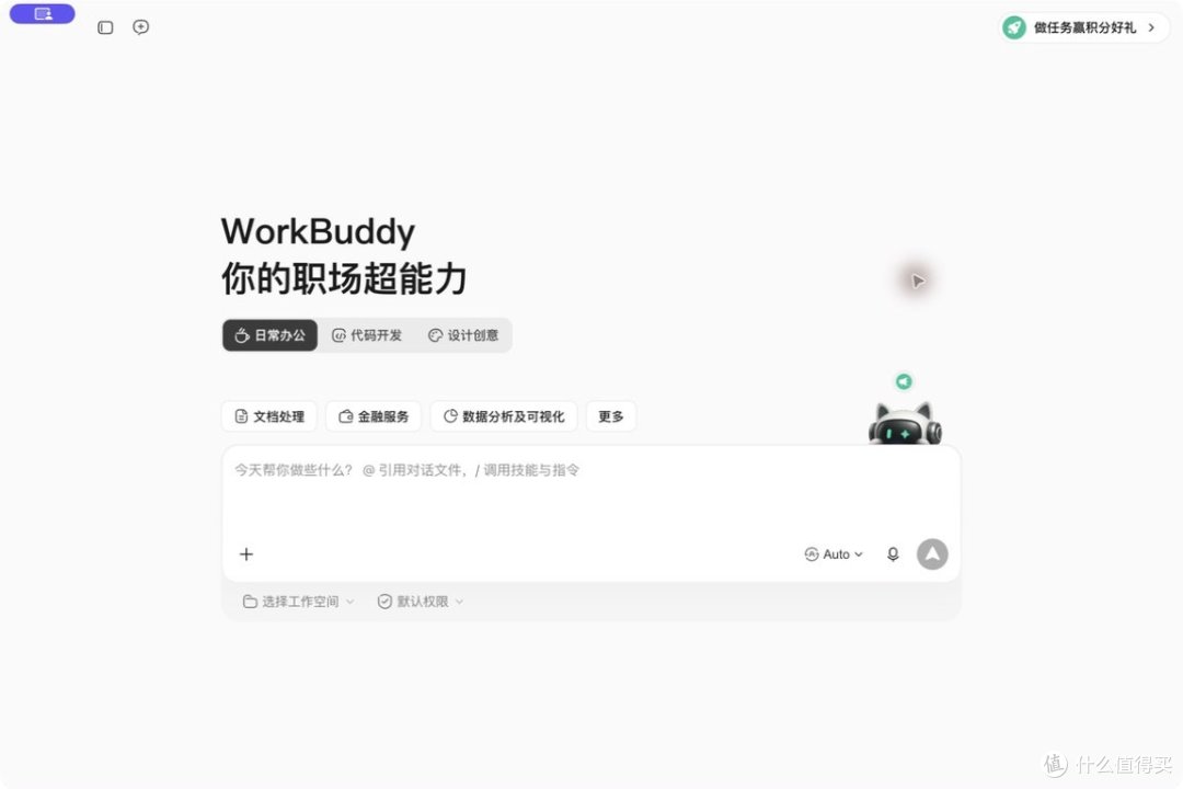 万字干货|告别无效加班!国产AI神器WorkBuddy从入门到精通
