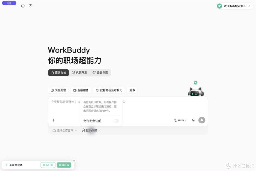 万字干货|告别无效加班!国产AI神器WorkBuddy从入门到精通