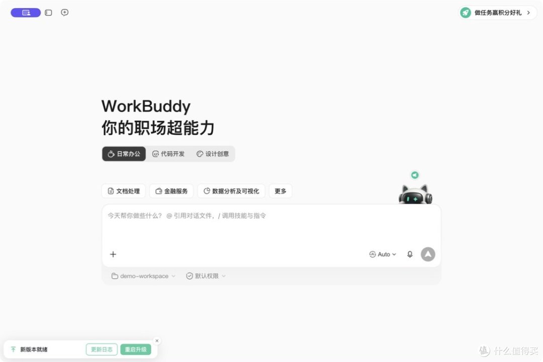 万字干货|告别无效加班!国产AI神器WorkBuddy从入门到精通