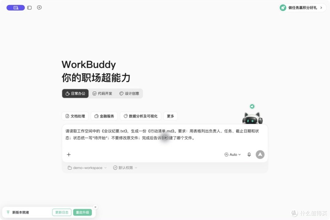 万字干货|告别无效加班!国产AI神器WorkBuddy从入门到精通
