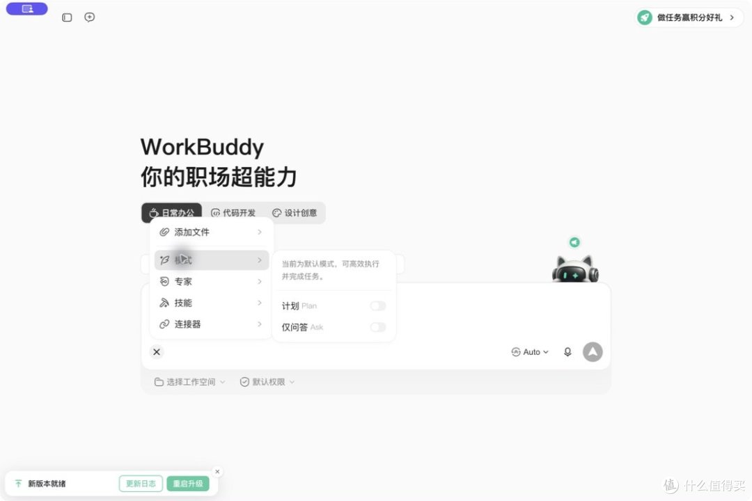 万字干货|告别无效加班!国产AI神器WorkBuddy从入门到精通