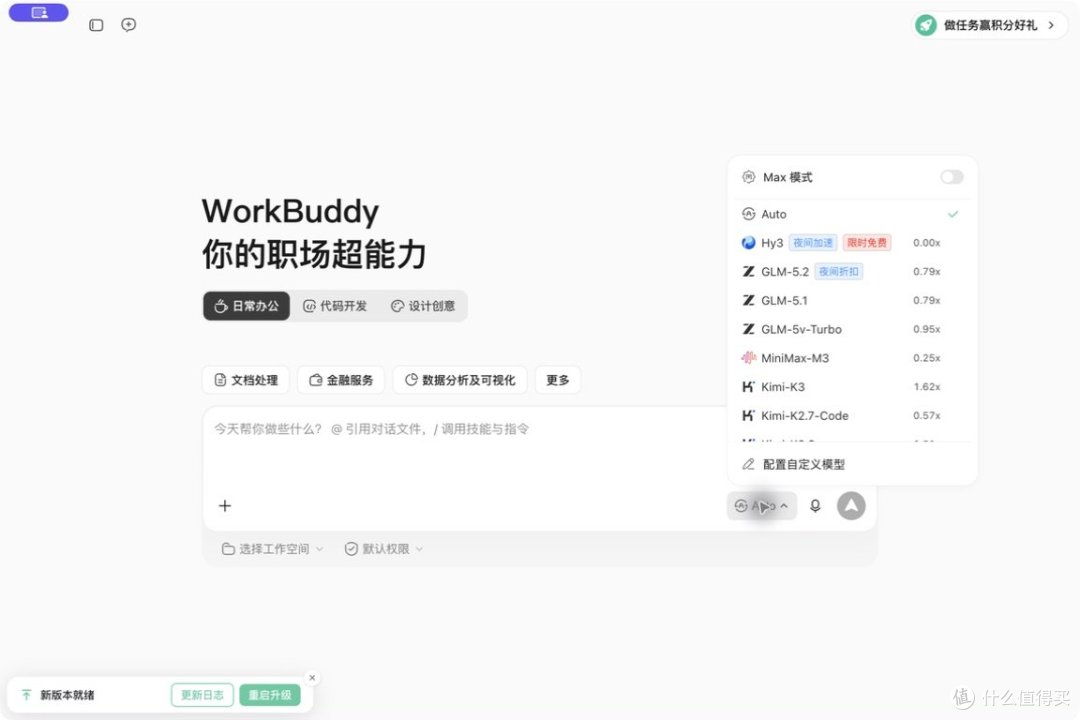 万字干货|告别无效加班!国产AI神器WorkBuddy从入门到精通