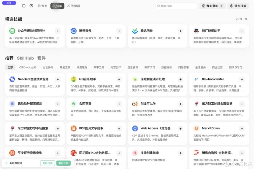 万字干货|告别无效加班!国产AI神器WorkBuddy从入门到精通
