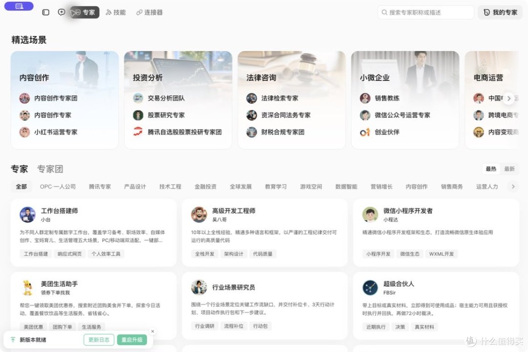 万字干货|告别无效加班!国产AI神器WorkBuddy从入门到精通