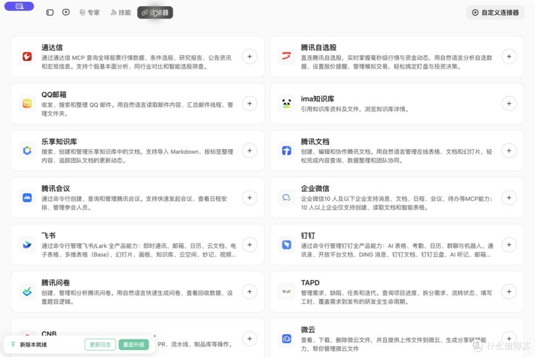 万字干货|告别无效加班!国产AI神器WorkBuddy从入门到精通