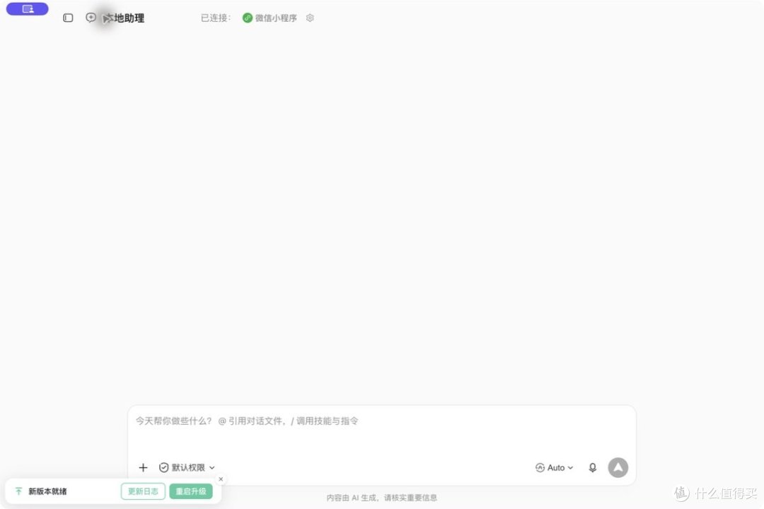 万字干货|告别无效加班!国产AI神器WorkBuddy从入门到精通