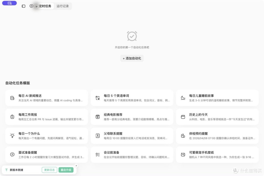 万字干货|告别无效加班!国产AI神器WorkBuddy从入门到精通