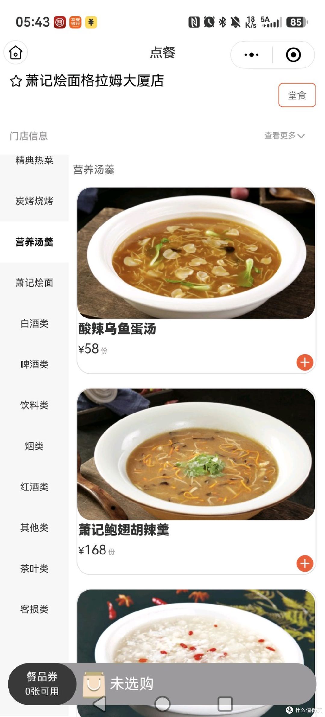 曾经和合记齐名的河南烩面“双雄”之一，现在能有多堕落？