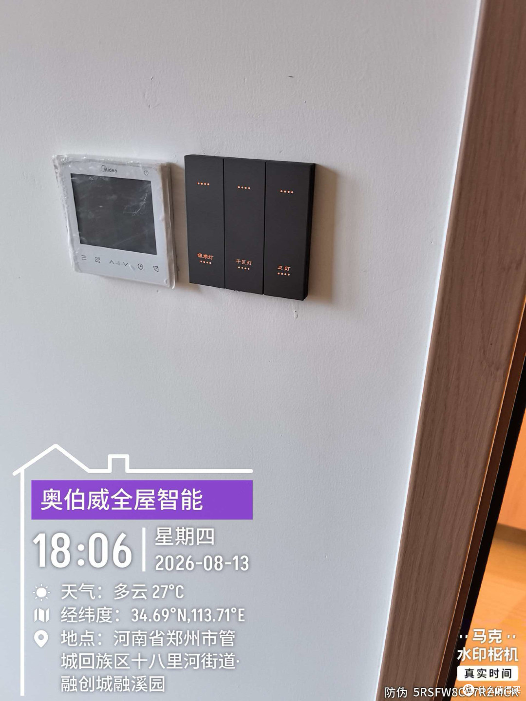 装完 20 个米家智能开关三个月聊聊真实体验安装踩坑和选型思路