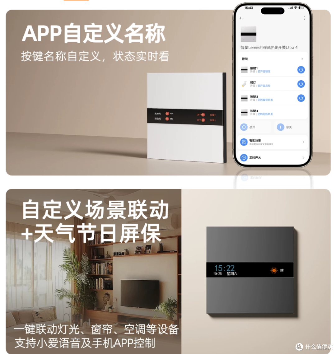 装完 20 个米家智能开关三个月聊聊真实体验安装踩坑和选型思路