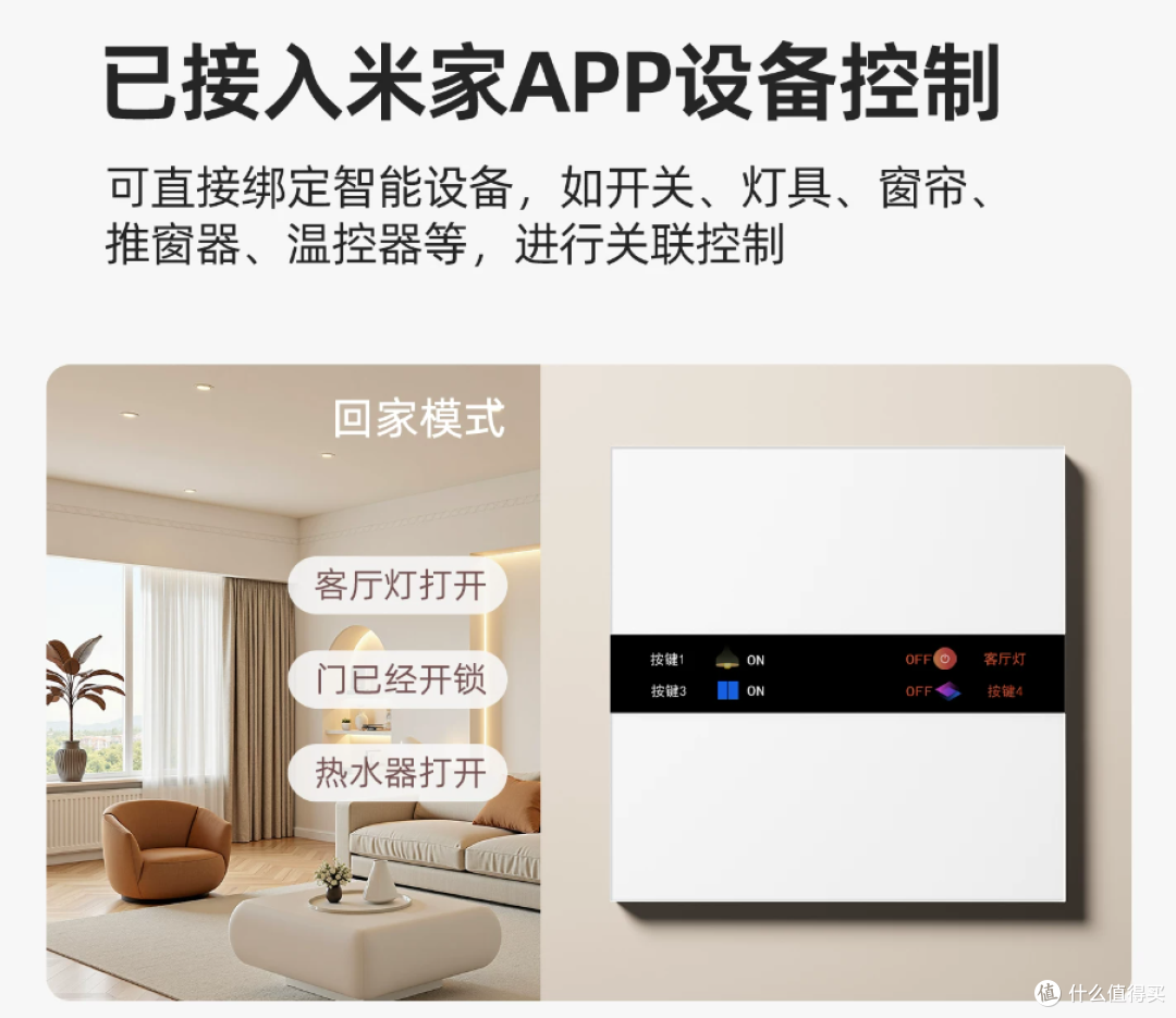 装完 20 个米家智能开关三个月聊聊真实体验安装踩坑和选型思路