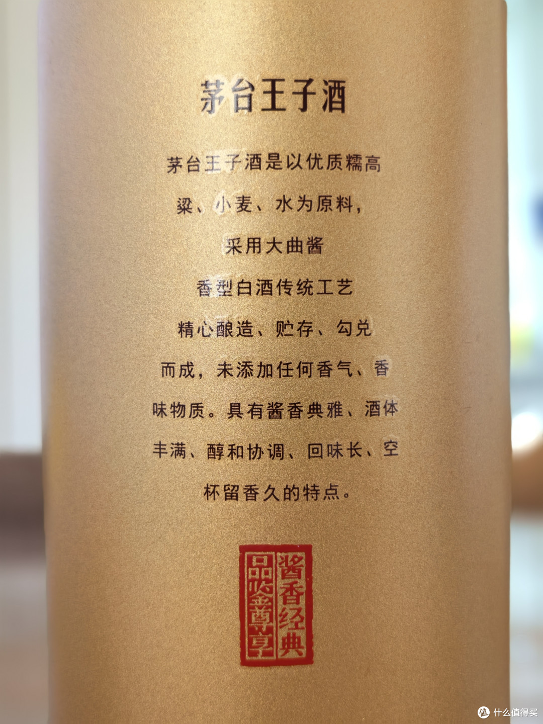 品酒笔记/寰九385喝起来性价比怎么样?