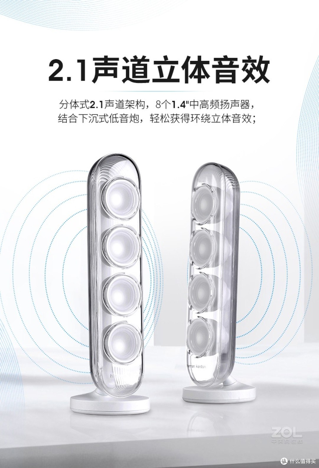 哈曼卡顿 SoundSticks 4 降到 1500 元档,水晶 4 还值得买吗?