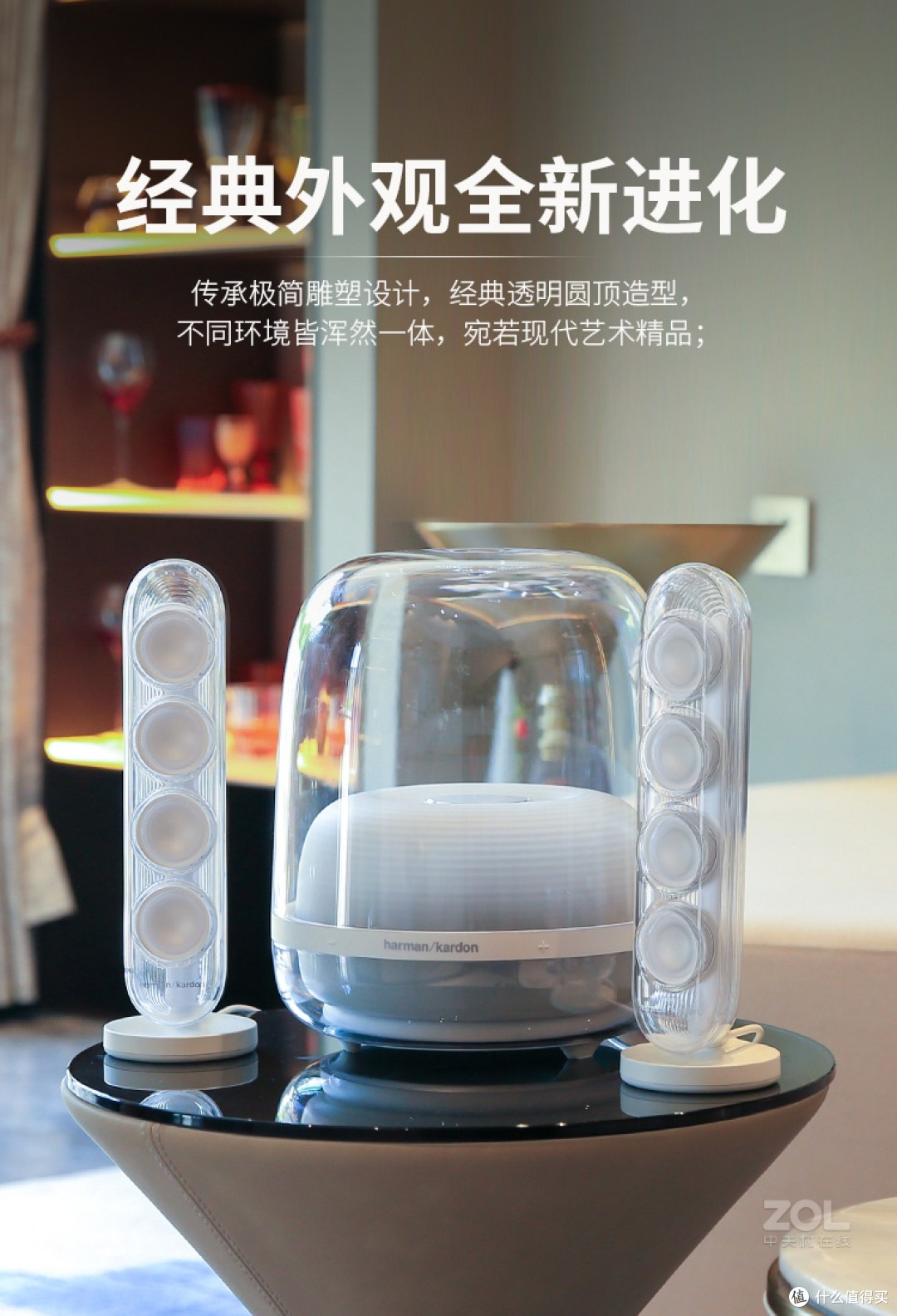 哈曼卡顿 SoundSticks 4 降到 1500 元档,水晶 4 还值得买吗?