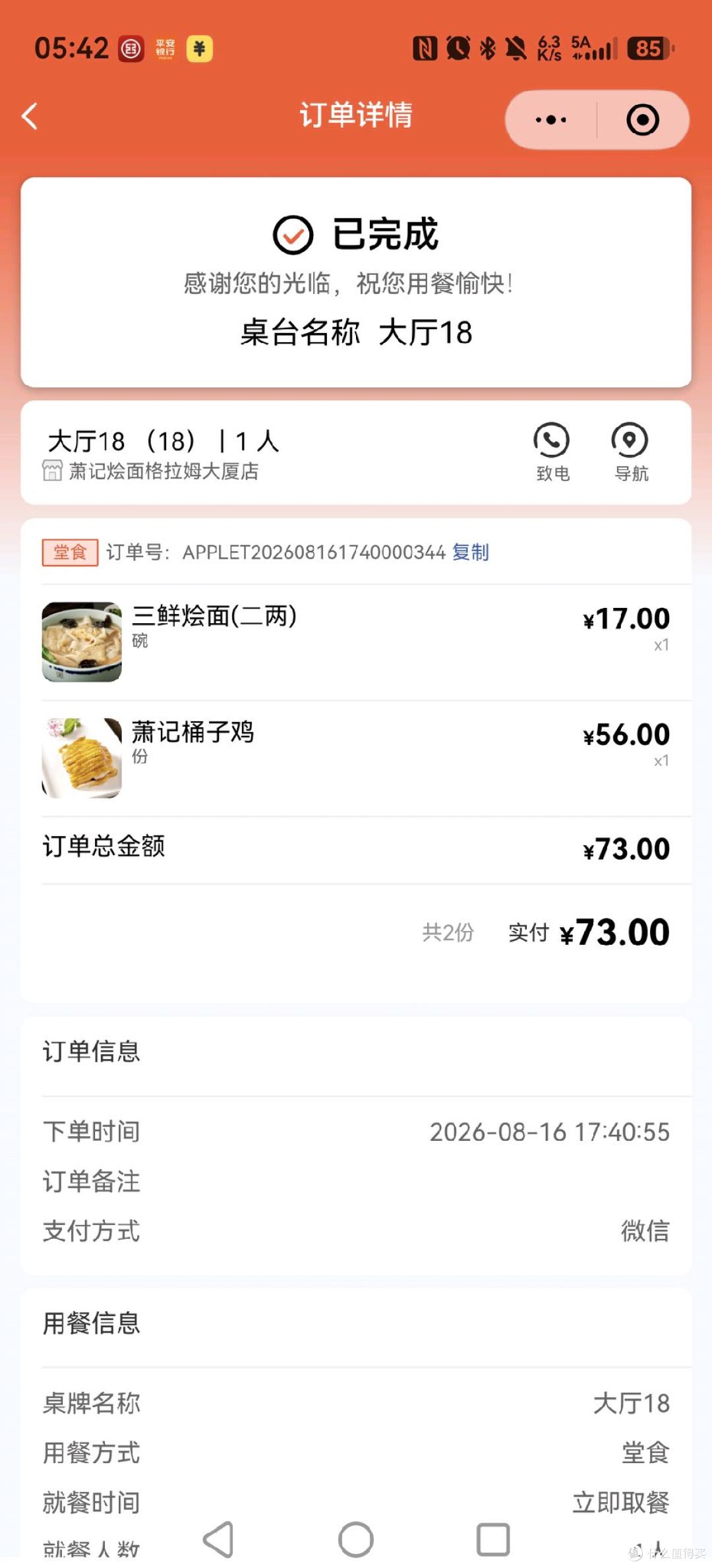 曾经和合记齐名的河南烩面“双雄”之一，现在能有多堕落？