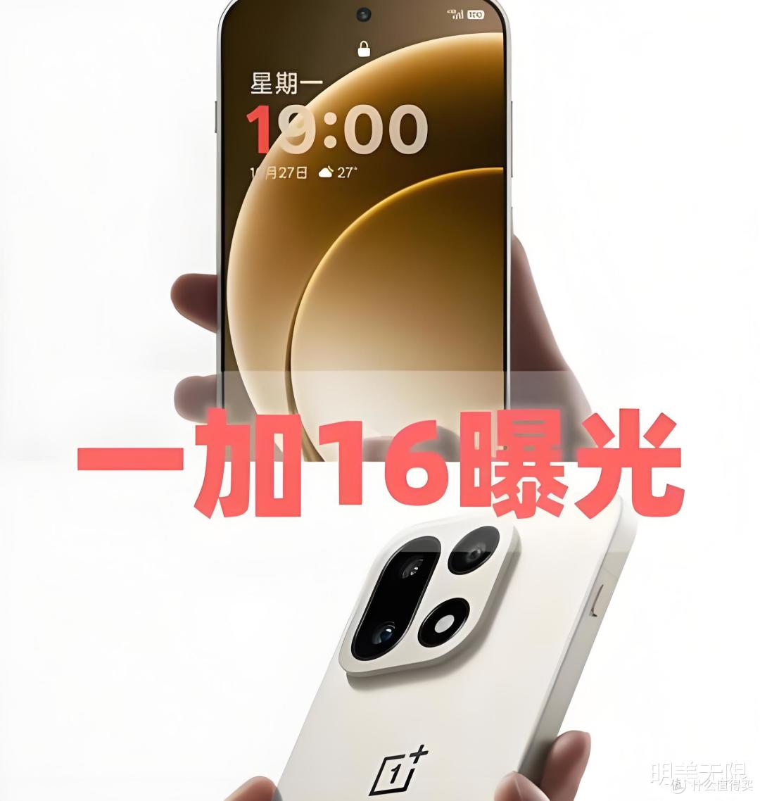 一加16入网实锤:骁龙8E6Pro+9000mAh+2亿主摄,涨价这事得说清楚