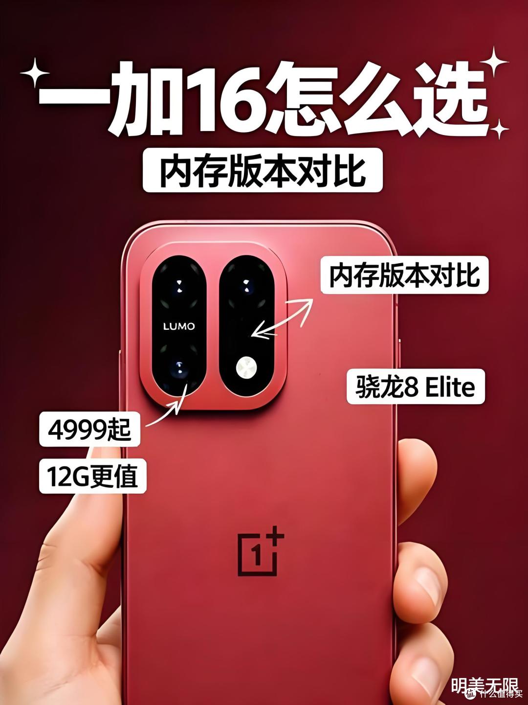 一加16入网实锤:骁龙8E6Pro+9000mAh+2亿主摄,涨价这事得说清楚