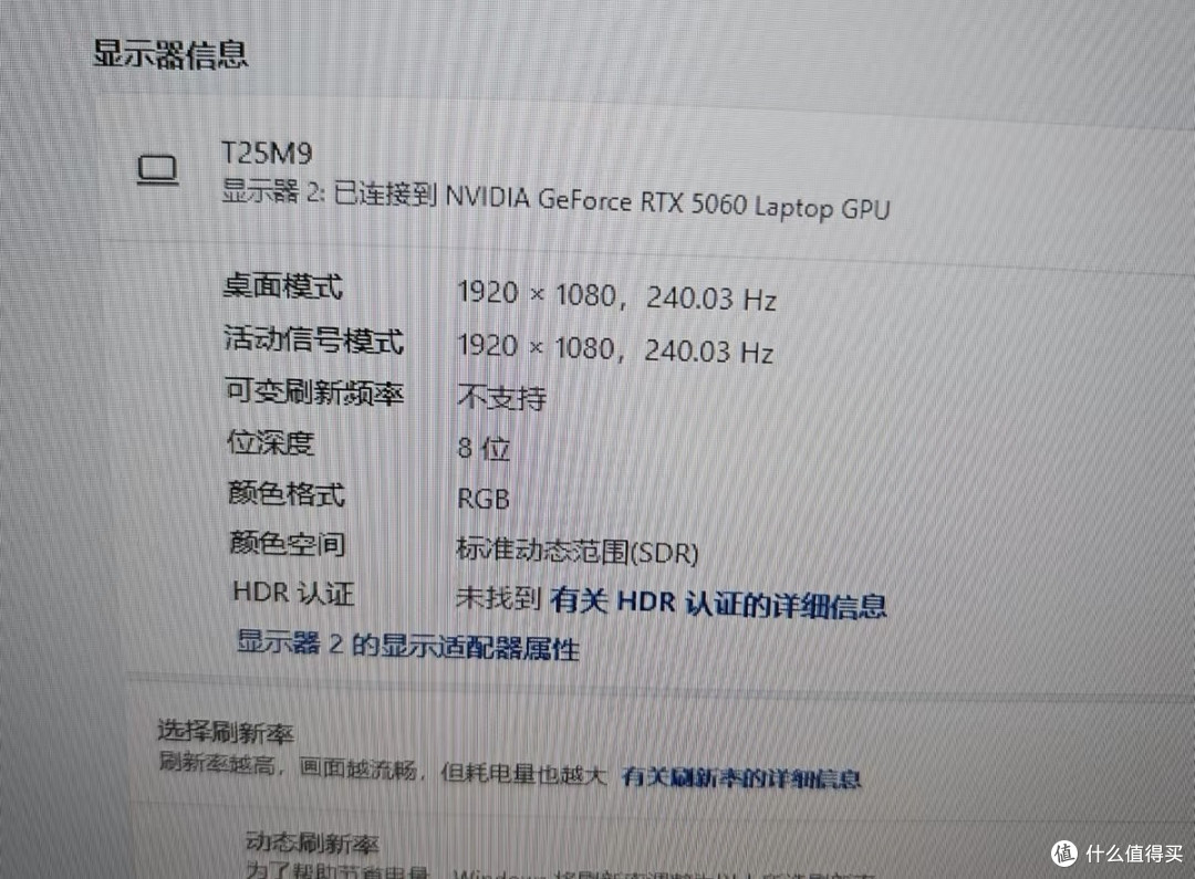 24.5寸260Hz高刷显示器测评
