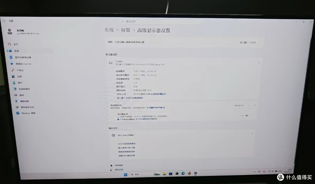 24.5寸260Hz高刷显示器测评