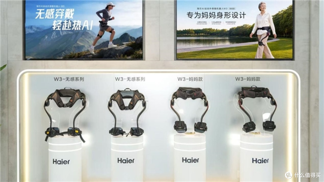 济南首家海尔AI外骨骼地标旗舰店开业