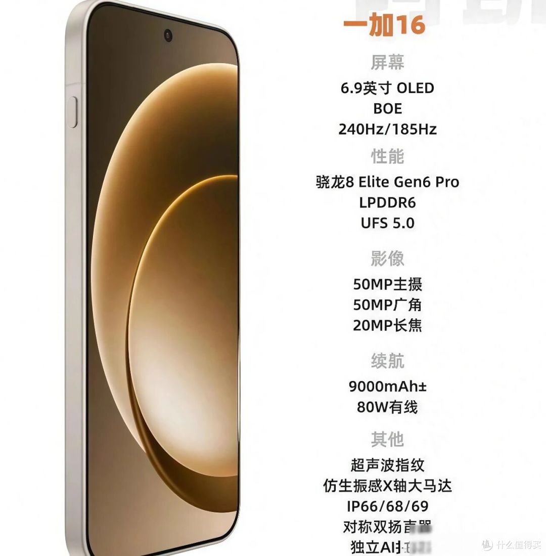 一加15降500，一加16涨1000：中间只隔了一年！