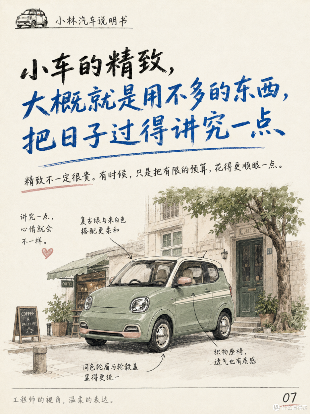 “预算有限”，但不必非得长成一脸妥协。
