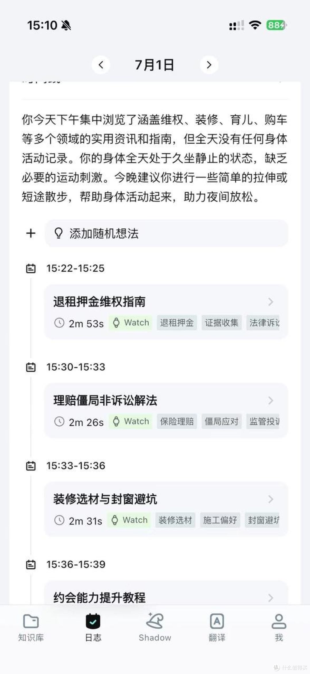 聚焦律师高频沟通场景,TicNote Watch让案件信息记录更高效