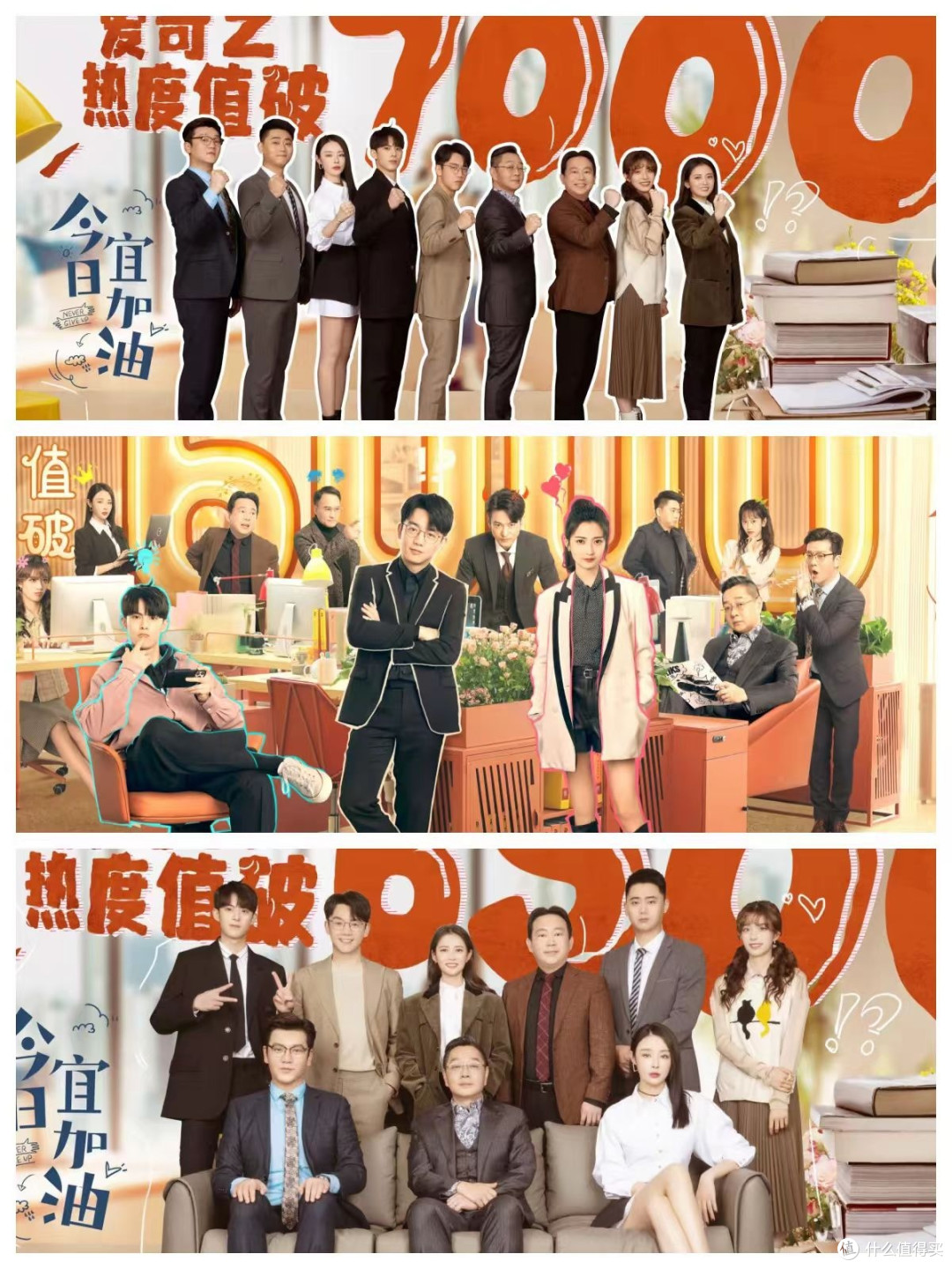 这部职场也能拍成下饭剧？今日宜加油，笑到拍桌！