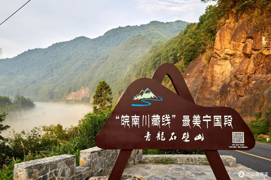 皖南川藏线初秋自驾之旅