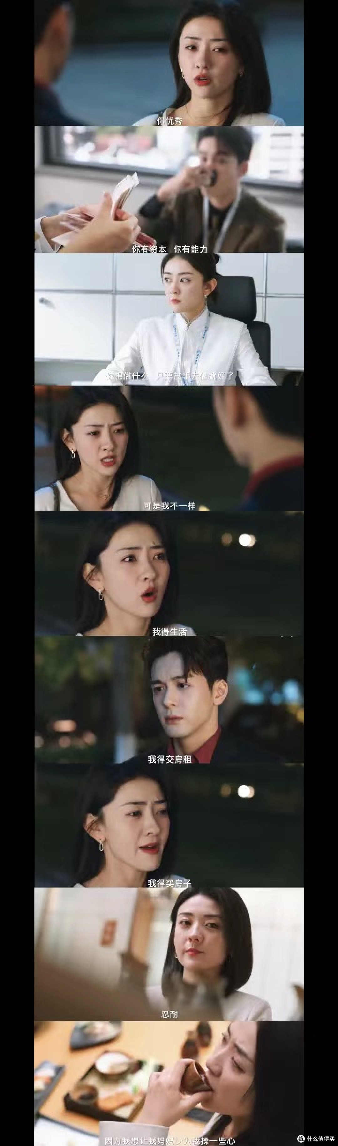 我可能遇到了救星:这部剧最大的优点,是"正常"