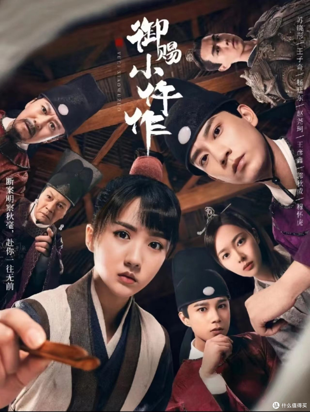《御赐小仵作》两部全追完观后感:初心难得,续集难续