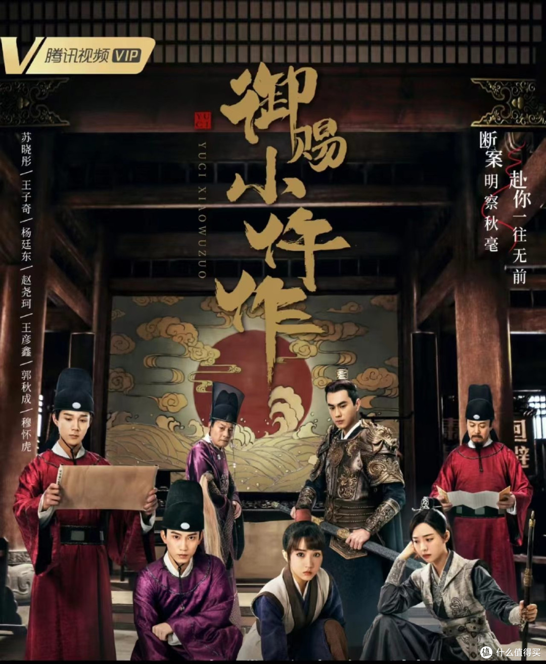 《御赐小仵作》两部全追完观后感:初心难得,续集难续