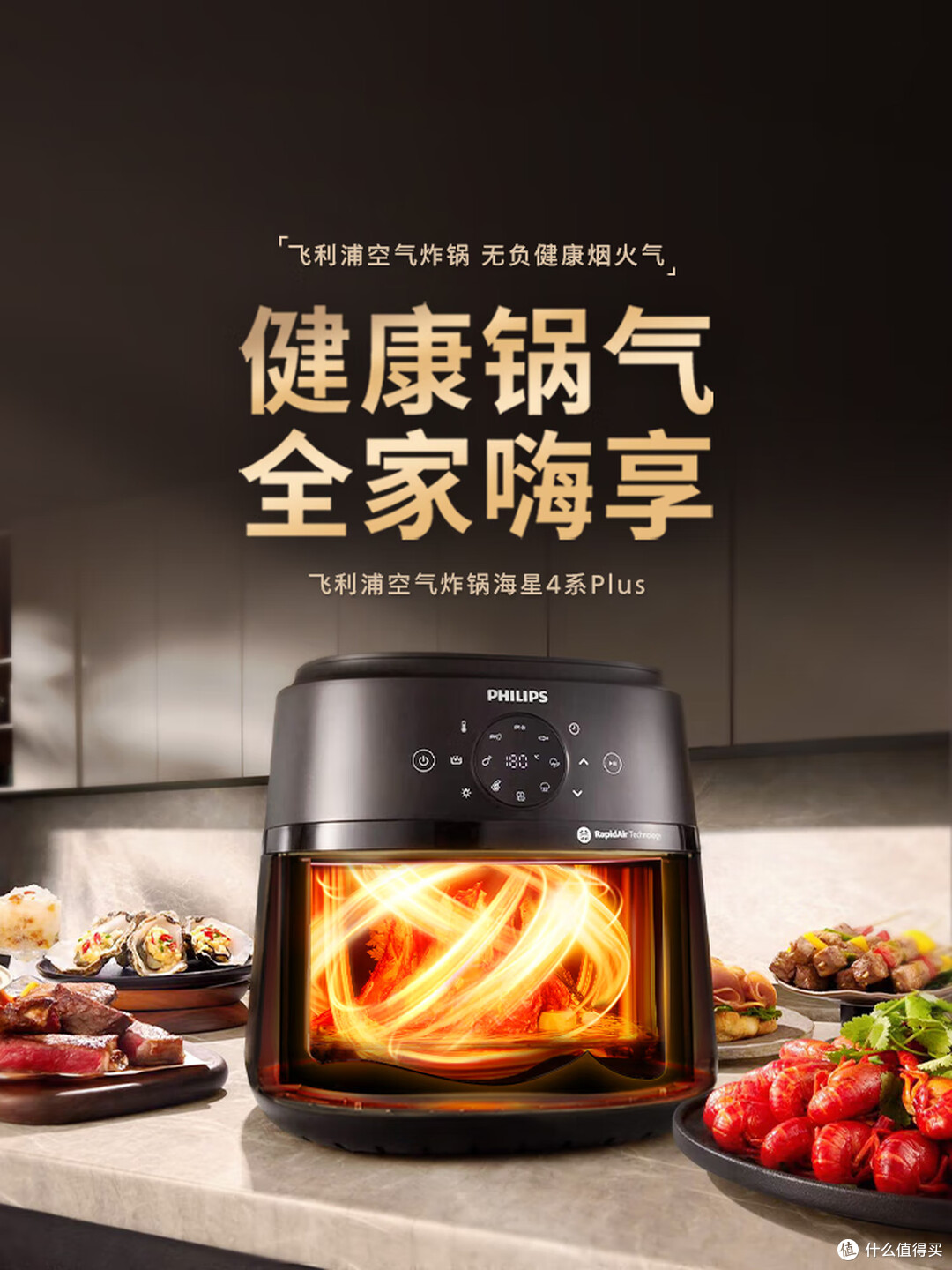 空气炸锅怎么选?百元到千元,6款空气炸锅盘点,租房家用都适配