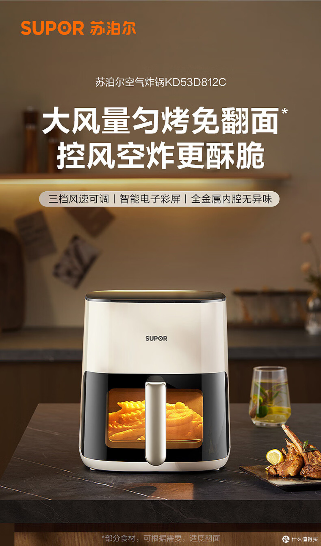 空气炸锅怎么选?百元到千元,6款空气炸锅盘点,租房家用都适配