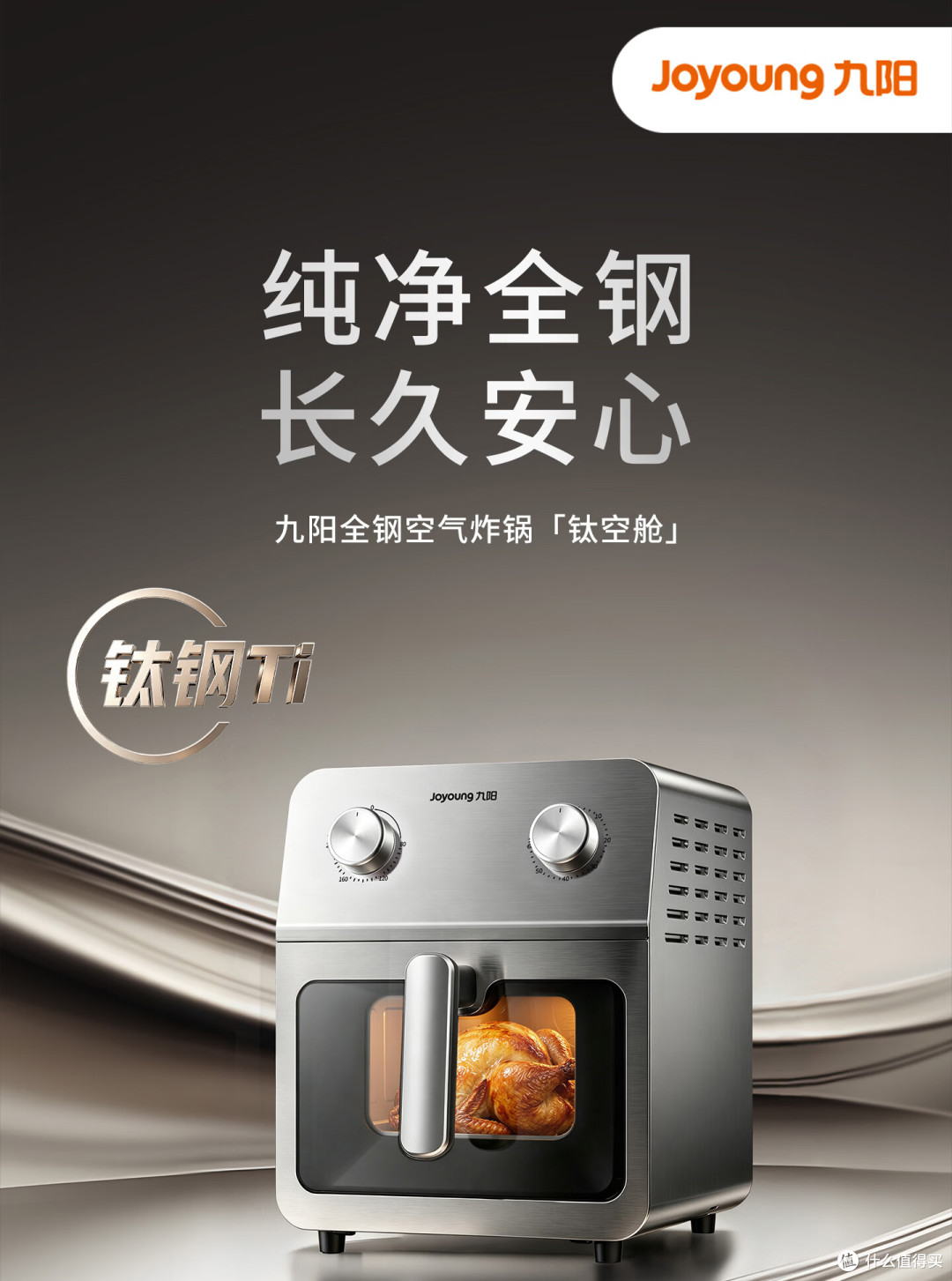 空气炸锅怎么选?百元到千元,6款空气炸锅盘点,租房家用都适配