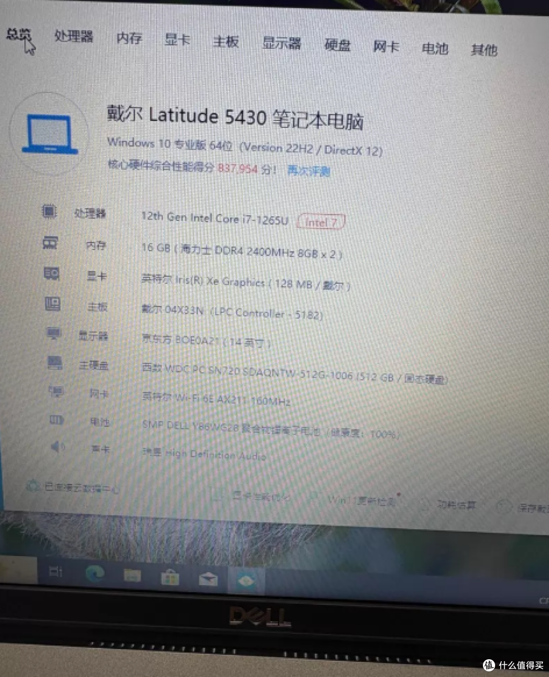 1500元的戴尔Latitude 5430准系统，i7-1255U看着香但水不浅