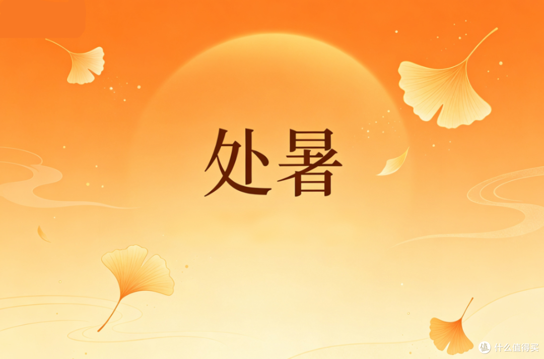 明日处暑！再忙也要吃 “3 个 1”，不用花大钱，安稳过秋老虎
