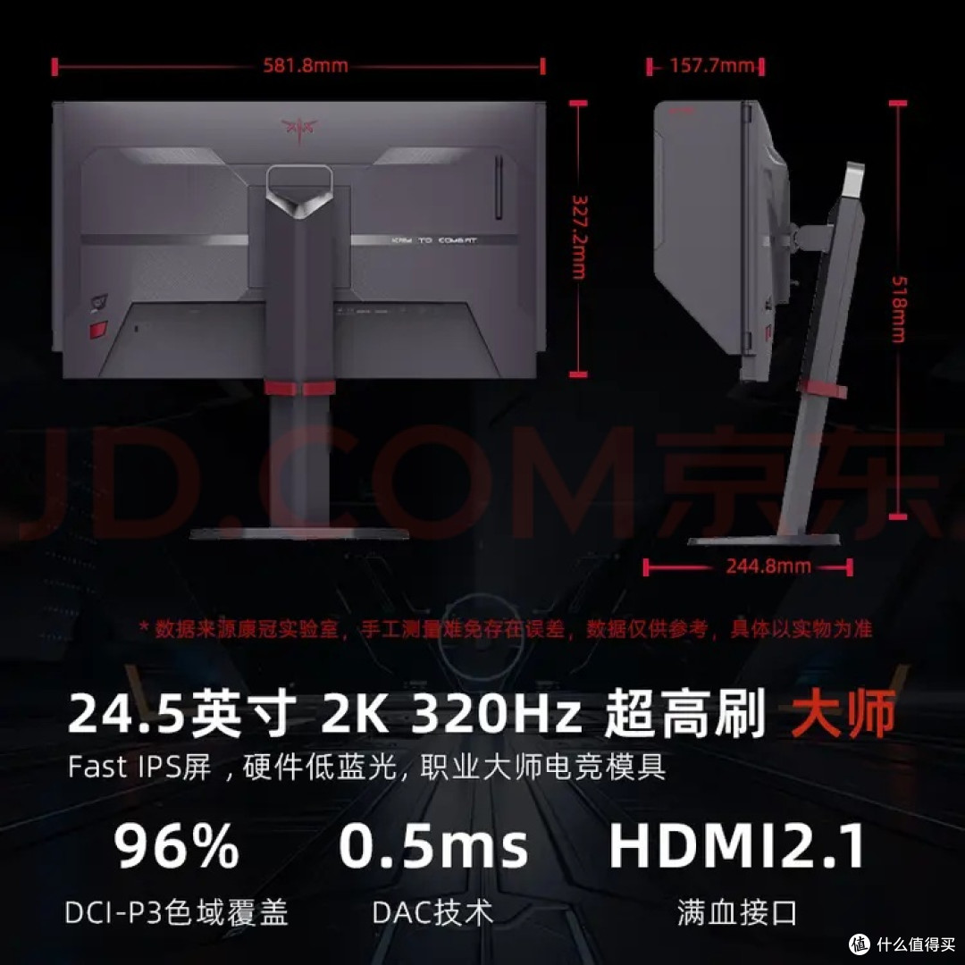 KTC大师25M3：24.5英寸2K 320Hz，小众电竞尺寸的现实解法