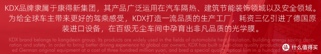 京东系KDX车膜全面更名；还值得买吗
