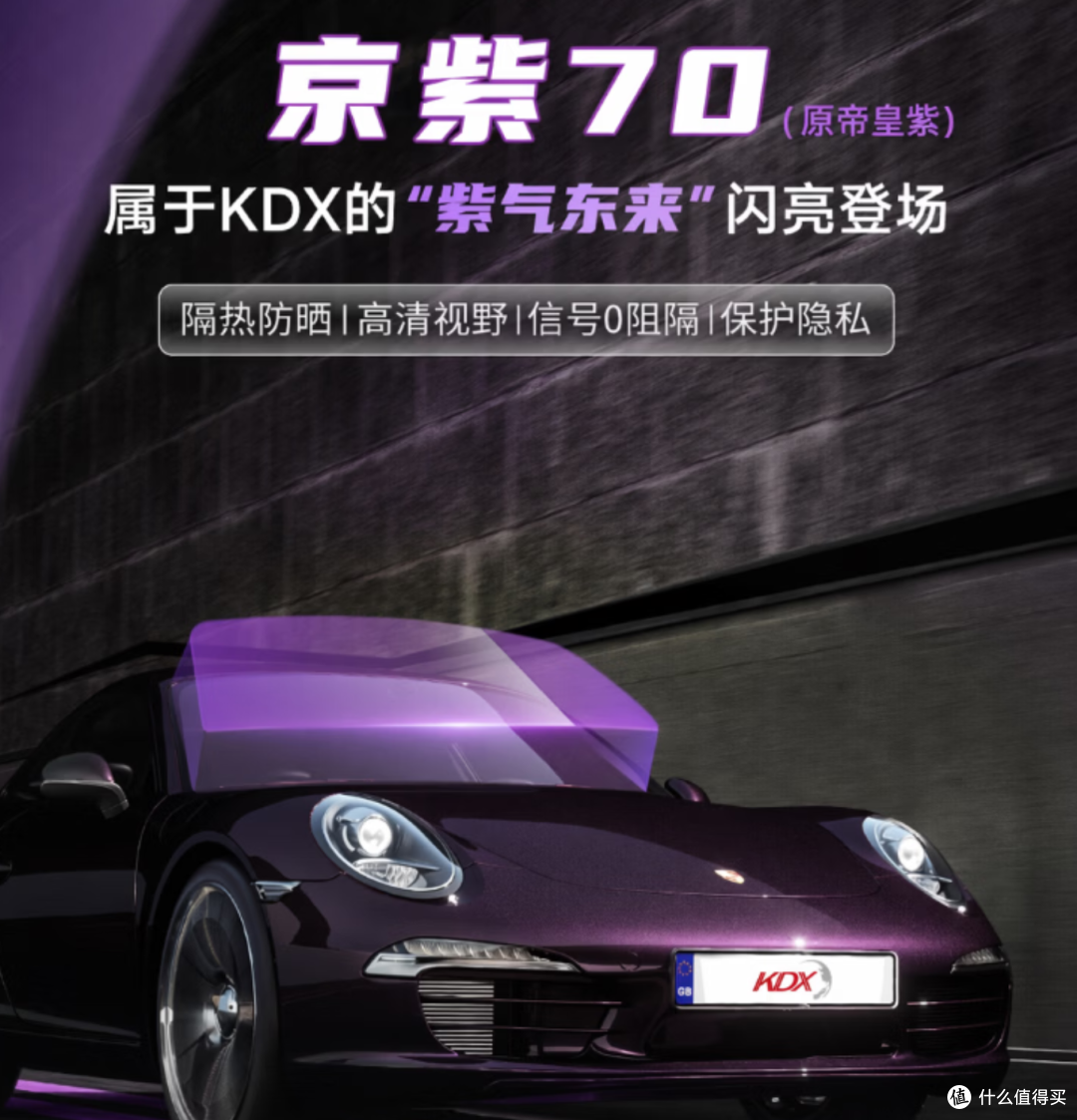 京东系KDX车膜全面更名；还值得买吗