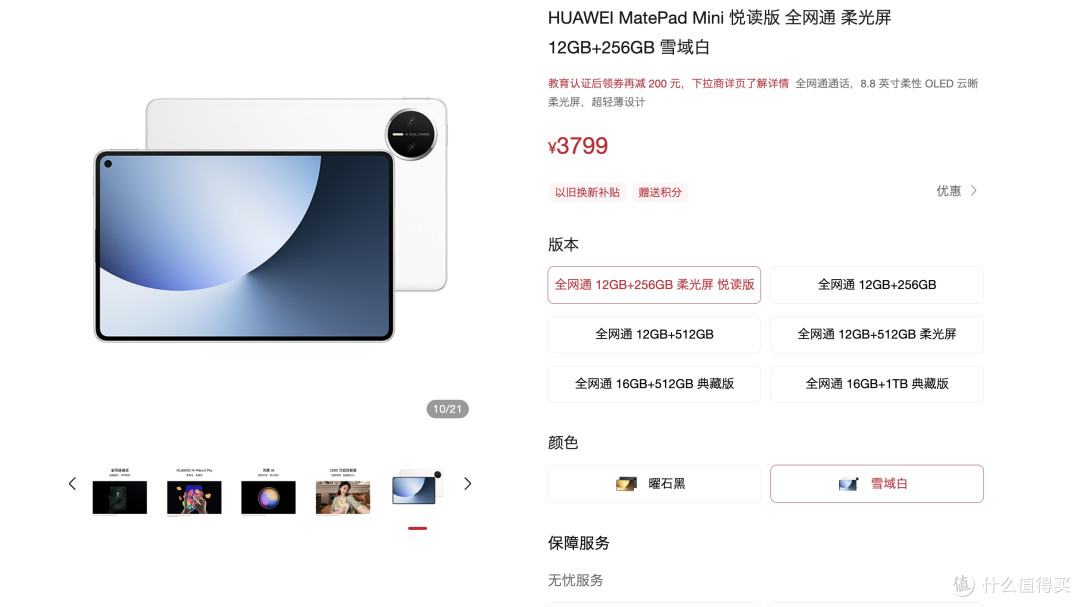 华为新机官宣:4199元起,已正式开售