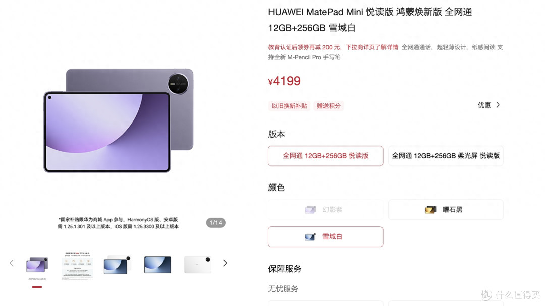 华为新机官宣:4199元起,已正式开售