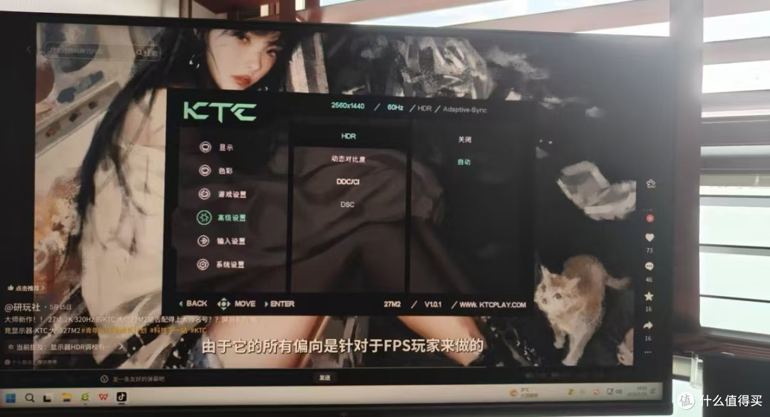 KTC 2K 260Hz HDR1000显示器体验