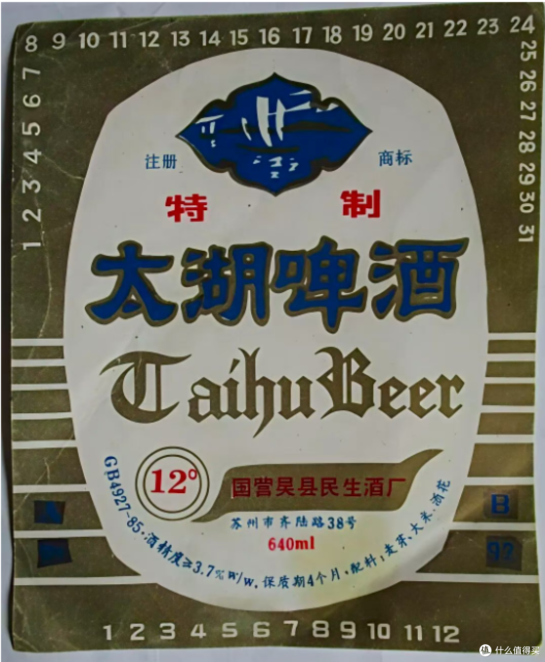 咱们今天不喝酒，聊聊曾经在老苏州人口中“风靡一时”的啤酒。