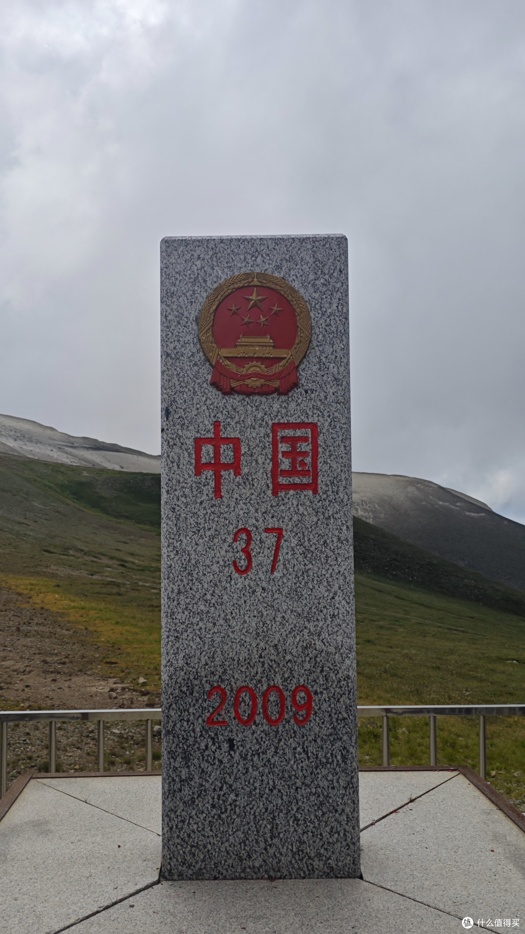 中朝界碑
