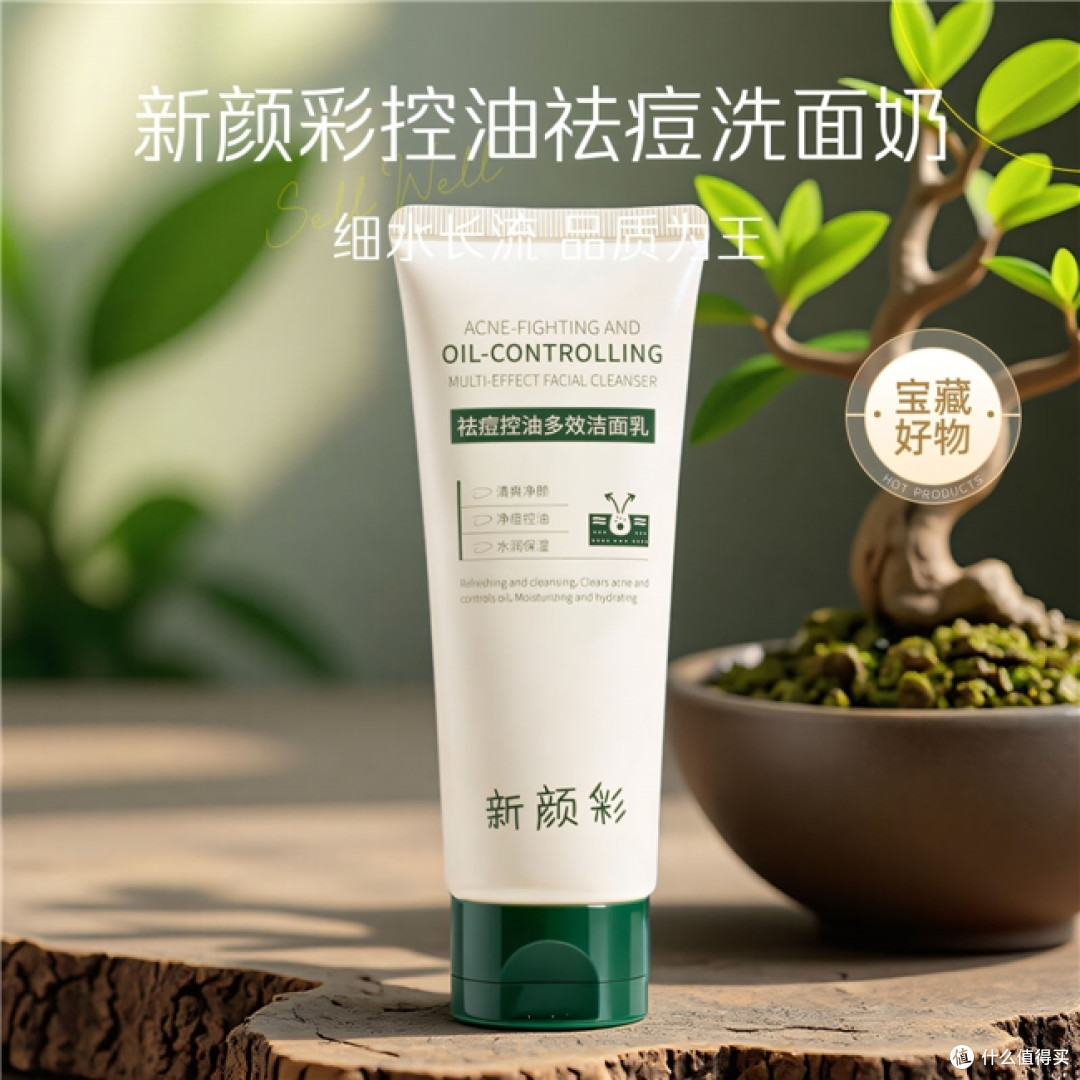 油性皮肤用什么洗面奶好?从烂脸到通透 这4支氨基酸洁面讲清楚了